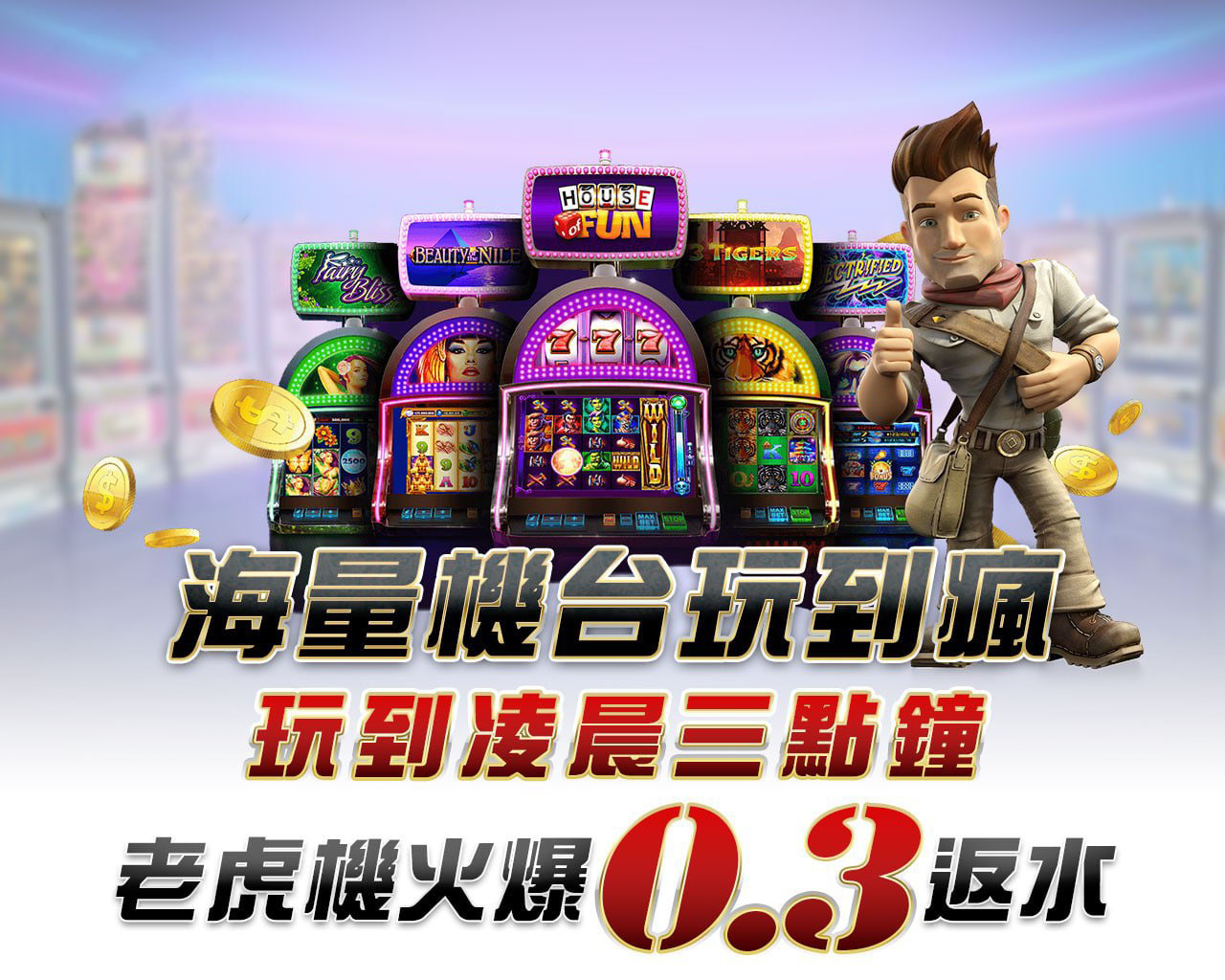 RZUslot機台新手必看，快速掌握斯洛角子機7大實用技巧